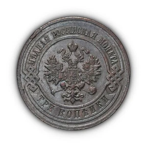 RUSSIA. 1916, 3 Kopeks - Nicholas II, Petrograd, No Mintmark, Imperial Eagle - Picture 1 of 3