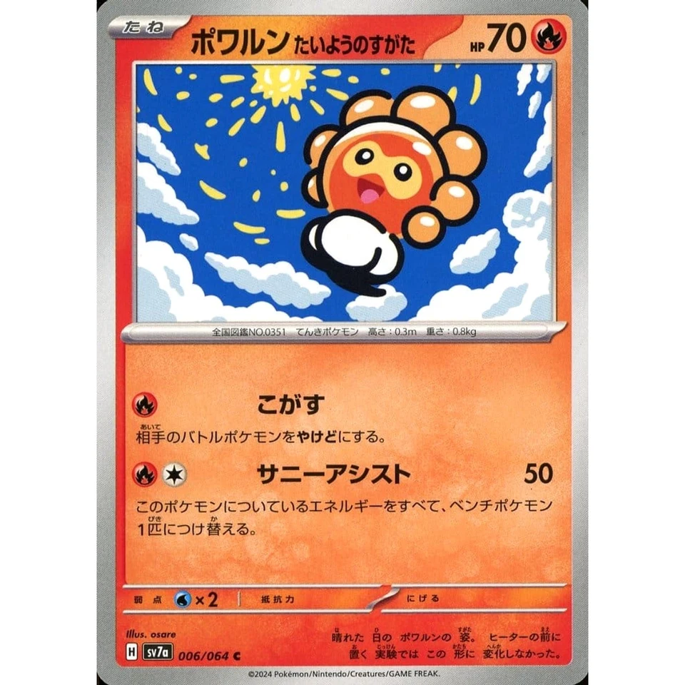 Pokemon Castform Sunny Form C 006/064 SV7a Paradise Dragona Japanese Card - Image 1 of 4