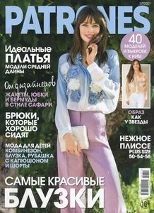Patrones with Complete Sewing Patterns, Fashion, 2021, tailor, big size, Russian - Foto 1 di 12