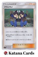 Cartes Pokémon EX/NM Tate & Liza 030/035 SMJ japonaises