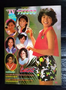 1985 Barbara Yung 翁美玲 CHINA HK 香港 TVB Rob Lowe MADONNA Cyndi Lauper MEGA RAR!!! - Bild 1 von 24