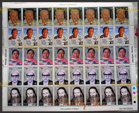 NEPAL New *** 2023 Personalities, 5 Different, Full Sheet, Mint MNH (**) Cover