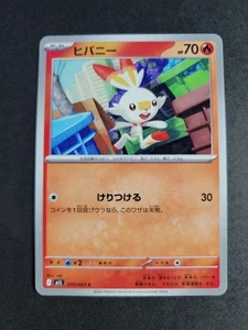 Scorbunny 015/063 M1L JP Pokemon Mega Brave - Picture 1 of 2