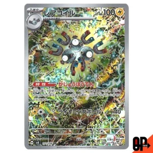 Magneton AR 112/106 sv8 Super Electric Breaker Pokemon Card TCG Near MINT JAPAN - Picture 1 of 4