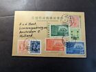 China Postcard Cover SiKing Shensi to Amsterdam Netherlands Chen Shan Mei Stamps