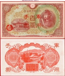 CHINA 100 YEN Japanese Military 1945 Block 21 P M30 UNC free shipping from 100$ - Picture 1 of 3