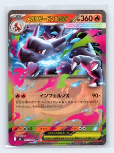 Mega Charizard X EX 013/080 Inferno X DOUBLE RARE Pokemon Japanese NM - Picture 1 of 3