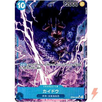 Kaido (Parallel) OP04-044 SR Kingdoms of Intrigue - ONE PIECE Card Game Japanese - Image 1 of 3