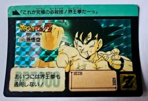 Carte Dragon Ball Z DBZ Carddass Hondan Part 91' #130 Prisme 1991 MADE IN JAPAN - Picture 1 of 1