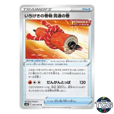 Single Strike Scroll of Piercing U 062/070 s6H Silver Lance Pokemon Card JPN - Image 1 of 4