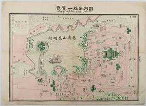 TRAVEL GUIDE TO BEIJING'S / 園内路線一覽表 Yuannei luxian yilanbiao. - Picture 1 of 1