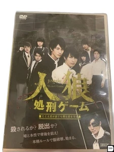 Domestic Movie Dvd Werewolf Execution Game - Imagen 1 de 2