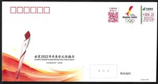 China 2022 24th Olympic Games Label FDC Stamp Torch Relay Sport 火炬