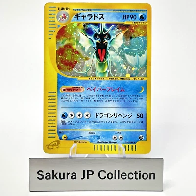 Gyarados Holo 028/088 E-Series Mysterious Mountain e5 Japanese Pokemon Card 2002 - Image 1 of 4
