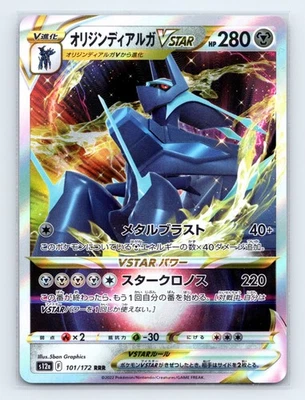 Origin Forme Dialga VSTAR 101/172 S12a: VSTAR Universe RRR Japanese Pokémon NM - Image 1 of 2
