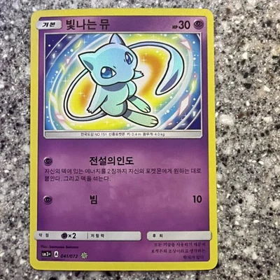 Pokémon TCG Shining Mew Korean Shining Legends 041/072 Sm3 NM - Image 1 of 4