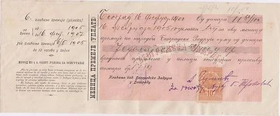 Serbia Principality Belgrade 1900 - 10 para stamp - promissory note - RARRE ! - Image 1 of 2
