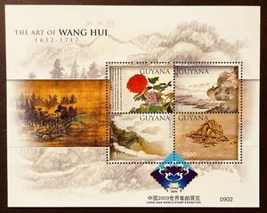 GUYANA THE ART OF WANG HUI STAMPS 2009 CHINA '99 STAMP EXPO MOUNTAINS FLOWERS - Picture 1 of 1