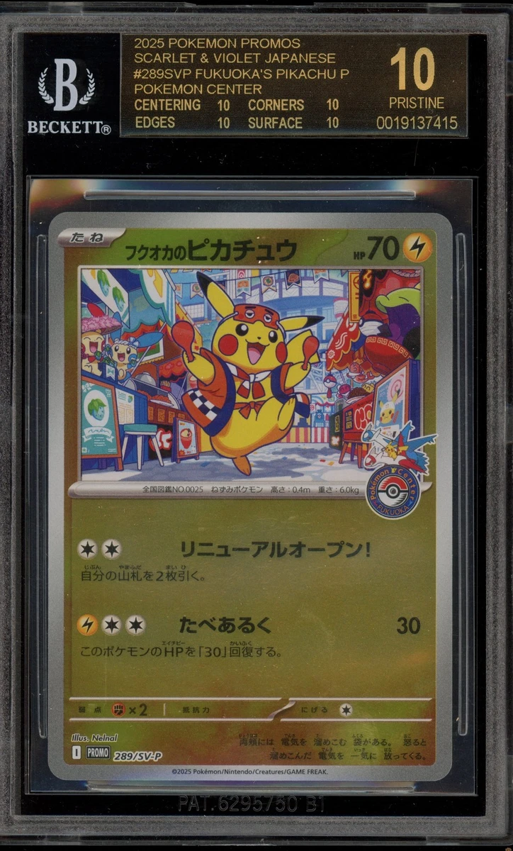 BGS10 Anniversary 美琴 Pokémon TCG Beckett Grading Services (BGS