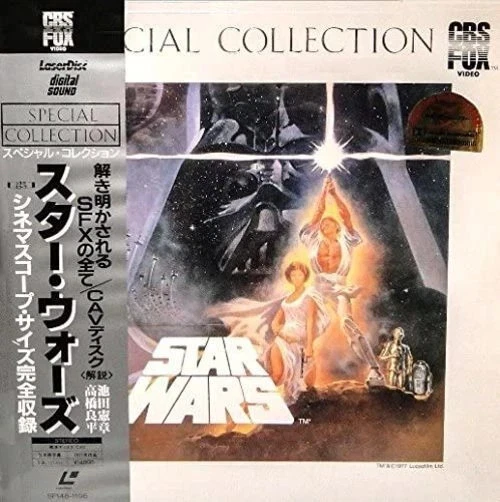 Star Wars Special Collection Laser Disc used - Image 1 of 1