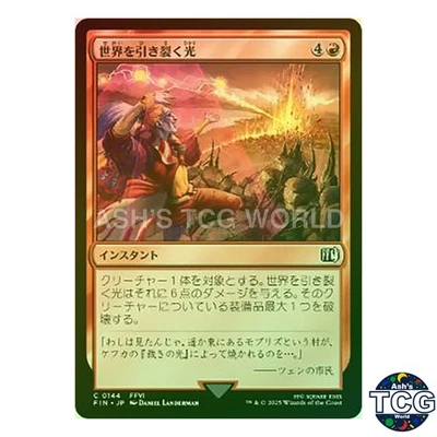 Light of Judgment C Foil 144 FINAL FANTASY MTG Japanese - Image 1 of 4