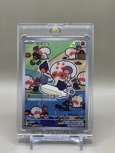 Clobbopus 072/064 Sv7a: Paradise Dragona Holo (Japanese) - Picture 1 of 2