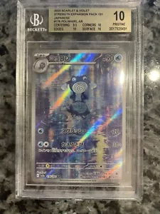 2023 POKEMON JAPANESE SV2A-POKEMON 151 ART RARE #176 POLIWHIRL BGS 10 Low Pop - Picture 1 of 2