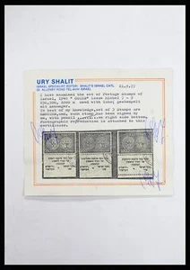 Lot 36980 Complete stamp collection Israel 1948-1970. - Picture 1 of 10