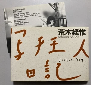 Signed  Nobuyoshi Araki  - Shakyojin Nikki "Photo-Maniac's Diary" 1992 First ed - Bild 1 von 4