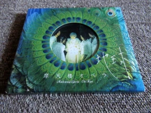 CD+DVD Matenrou Opera Chikyu KICS-93334 2016 First Press - Imagen 1 de 2