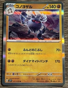 Pokemon Card sv1v 051/078 Annihilape Violet ex (L) - Picture 1 of 2