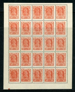 RUSSIA # 237a, ERRORE -Cliché di 70 R in targa da 100 R / 25-8-8e / Mint NH - Foto 1 di 1
