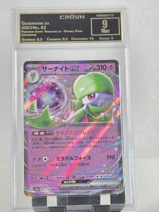 2023 GARDEVOIR EX 082/190 RR Shiny Treasure ex Crown Grading 9 JAPANESE POKEMON - Bild 1 von 4