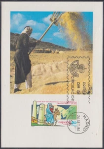 ESPAÑA Sc #2392.1 MAXICARD 1600 ANN VIAJE de MONJA EGERIA a TIERRA SANTA, con MAPA - Imagen 1 de 1