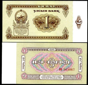 Mongolia 1 Tugrik 1983 P 42 UNC - Picture 1 of 3