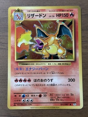 Charizard 011/087 1st ED CP6 20th Anniversary 2016 Japanese Pokemon Card 504 - Image 1 of 4