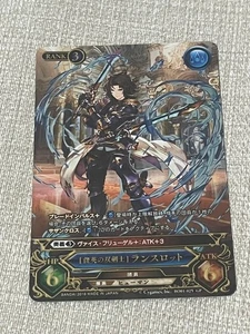 Lancelot Twin Swordsman GRV TCGB 1ª Edición BO01-025 GP Duty Pagado o Reembolso - Imagen 1 de 6