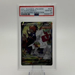 Tarjeta Pokémon Duraludon V SR 076/067 s7d Towering Perfection Japonesa - Imagen 1 de 2