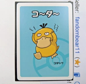 Psyduck - RARE Babanuki Pokemon Center EXCLUSIVE PROMO card Japanese Card TCG!  - Picture 1 of 5