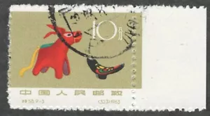 PRC. 743. S58-3. 10f. Cloth Donkey & Bird, Folk Toys. CTO. NH. 1963 - Picture 1 of 2