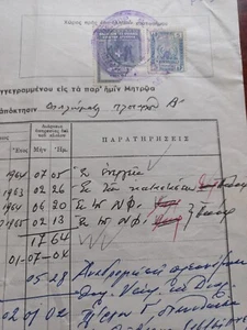 #744 Greece man from Kerkyra Corfou m. navy document w/ revenues 1965 - Picture 1 of 3