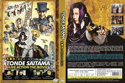 JAPANESE MOVIE~Tonde Saitama-Live Action Movie~English subtitle&All region - Image 1 of 4