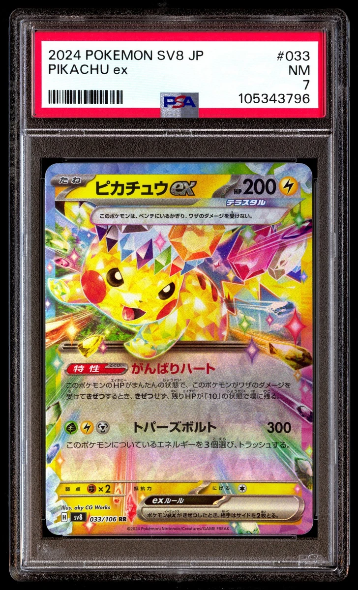 Pikachu Ex 033/106 Sv8: Super Electric Breaker for sale | eBay