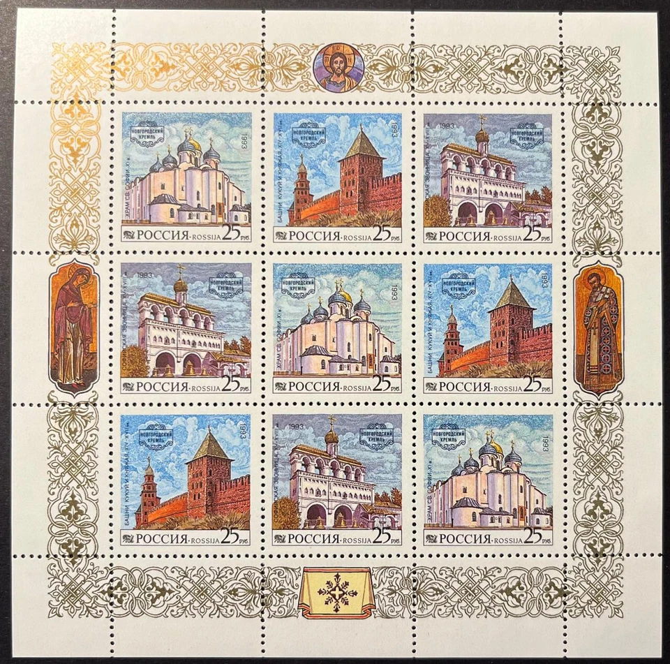 Russia 1993. Novgorod, Kremlin. Full Sheet, 3 each Sc#6150-52, MNH - Image 1 of 1