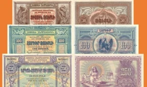 (Reproduktionen) Geldscheine - Armenien   - 30-32     1920 - Bild 1 von 1