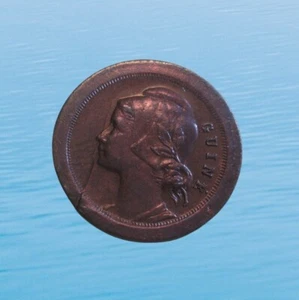 GUINEA PORTUGUESA BISSAU 5 CENTAVOS 1933 KM 1 #6500# - Imagen 1 de 2