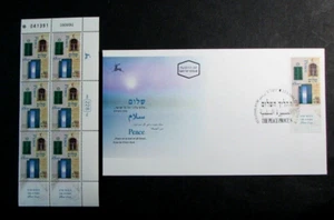 Israel Stamp Plate Block, Cover W/Tabs Scott# 1209 Peace 1994 MNH L701 - Imagen 1 de 1