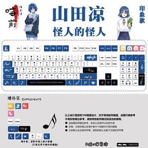 Anime BOCCHI THE ROCK! Yamada Ryo Theme Keycaps PBT OEM/XDA/MOA Key Caps Gift - Picture 1 of 26