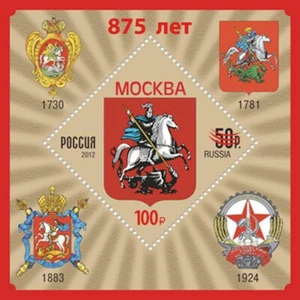 2022 Russia The 875th Anniversary of Moscow Overprinted and Surcharged MNH - Picture 1 of 1