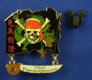 Pirates of the Caribbean At World's End Dangle DLR Annual Pass OC Pin # 54395 - Picture 1 of 5